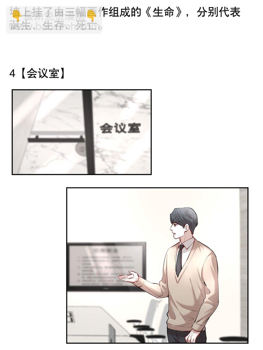 设定 锦上律师事务所设定图-第40话