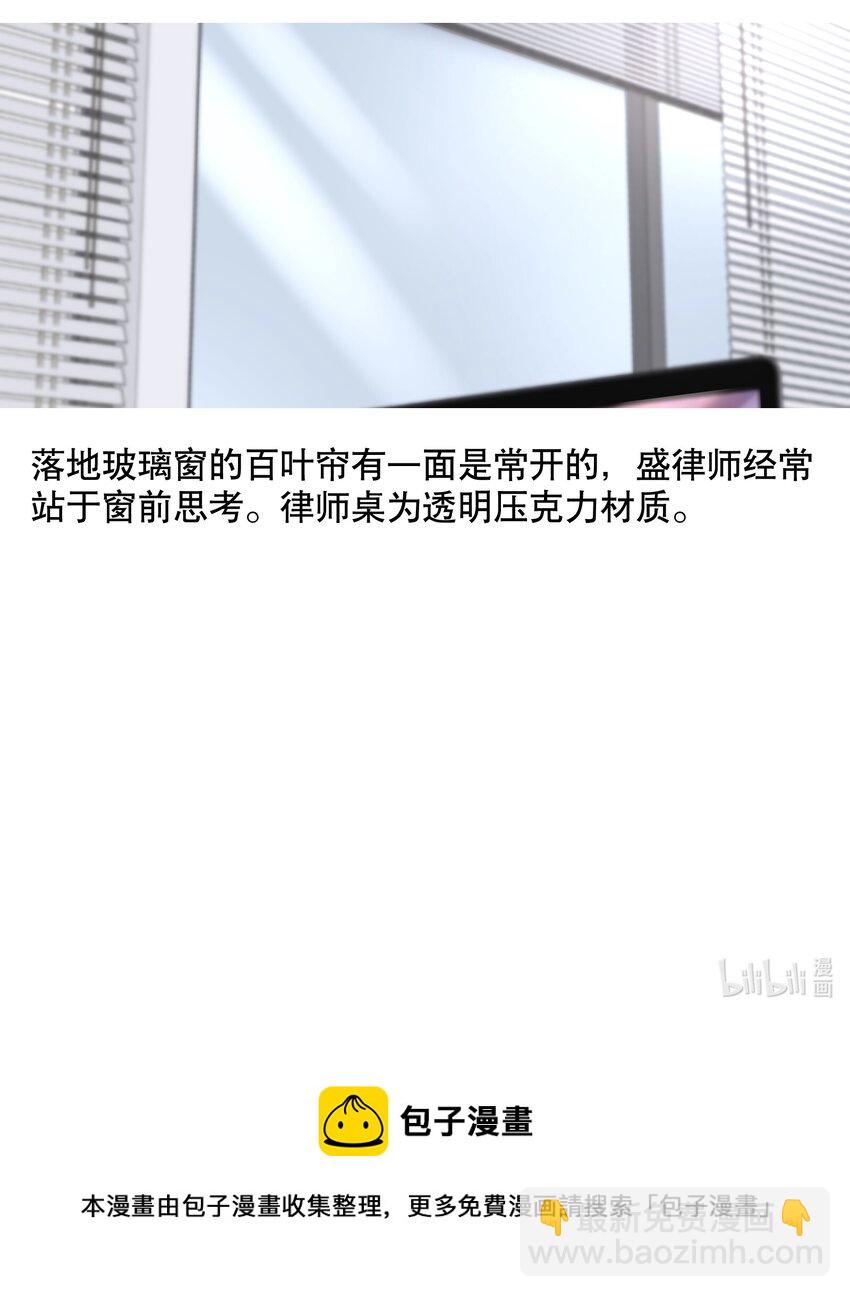 设定 锦上律师事务所设定图-第40话