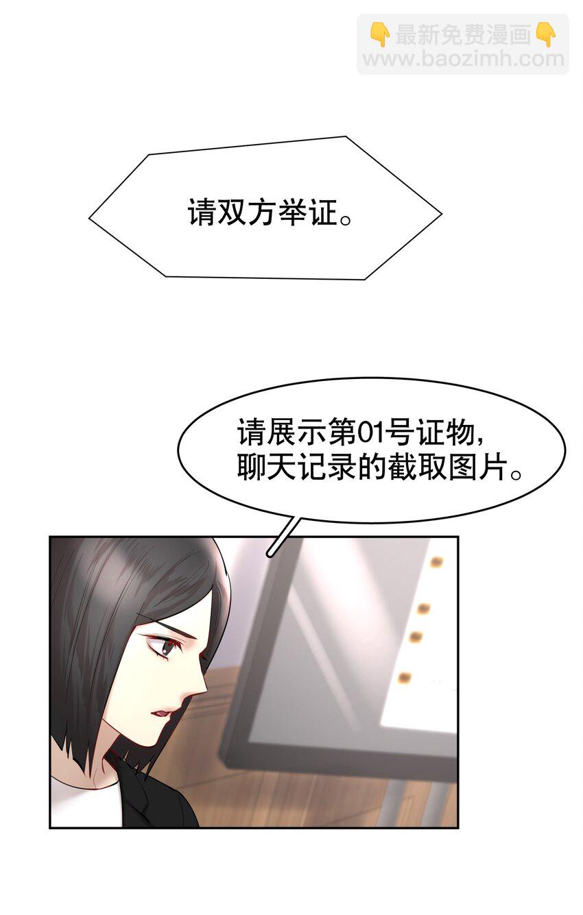 第34章 你是另一个-第42话