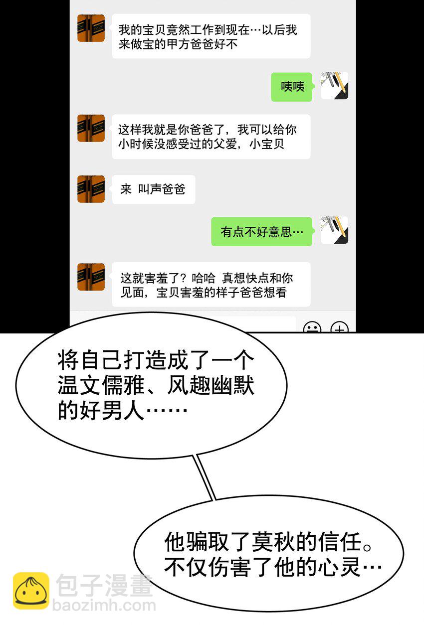 第34章 你是另一个-第42话