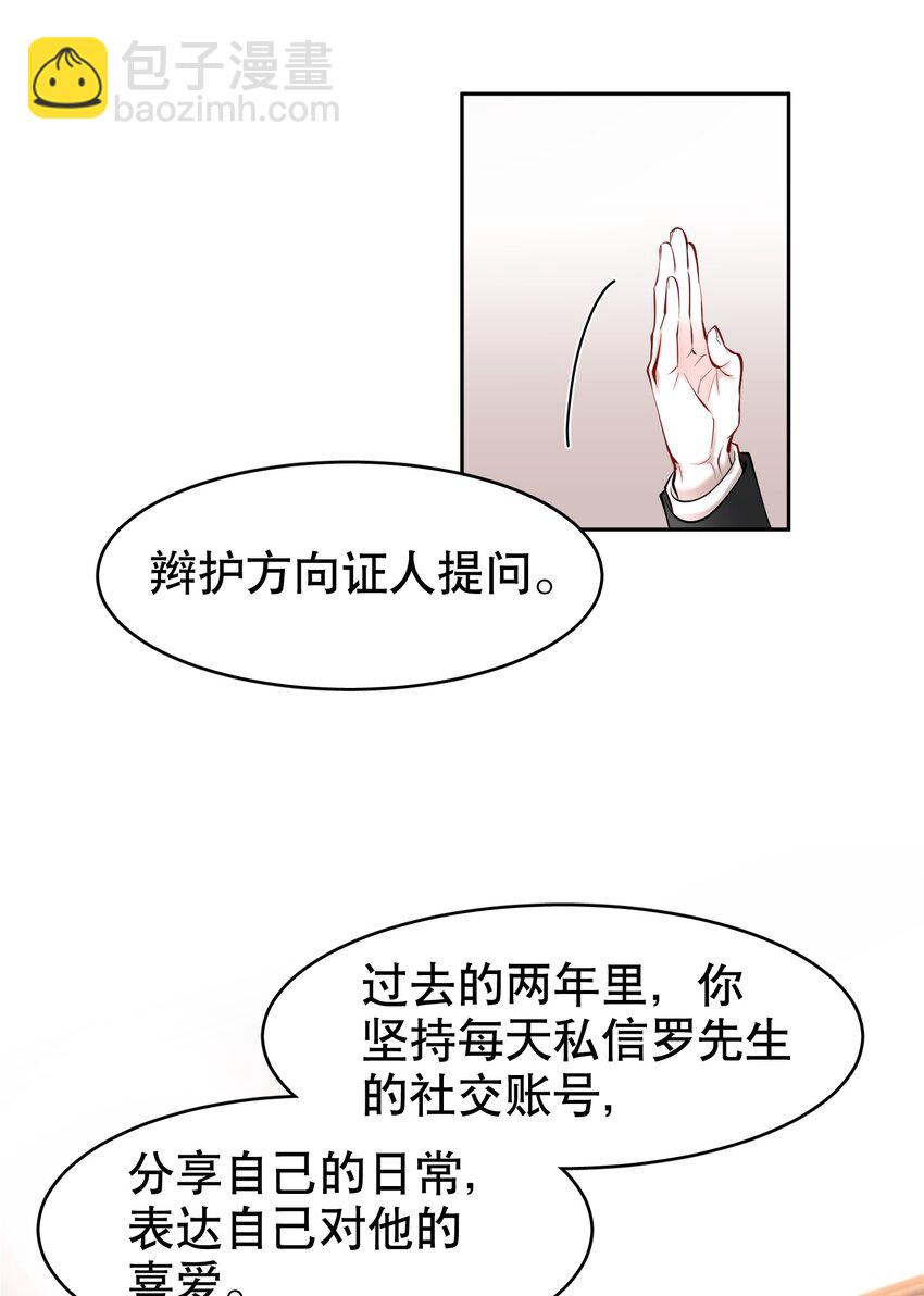 第34章 你是另一个-第42话