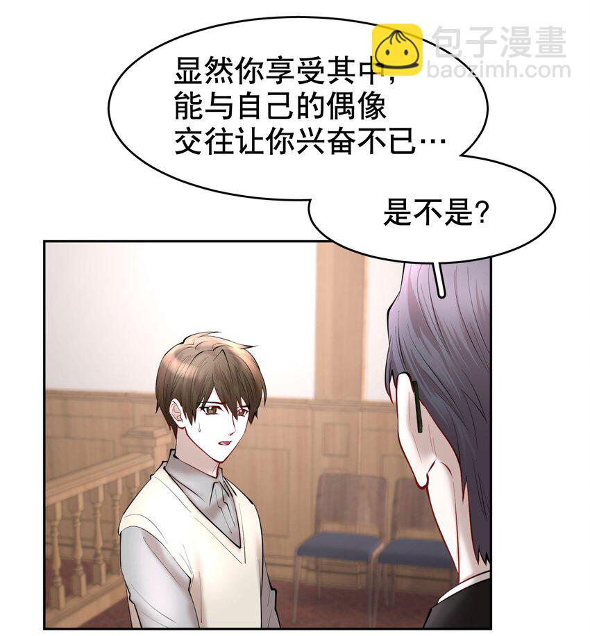 第34章 你是另一个-第42话