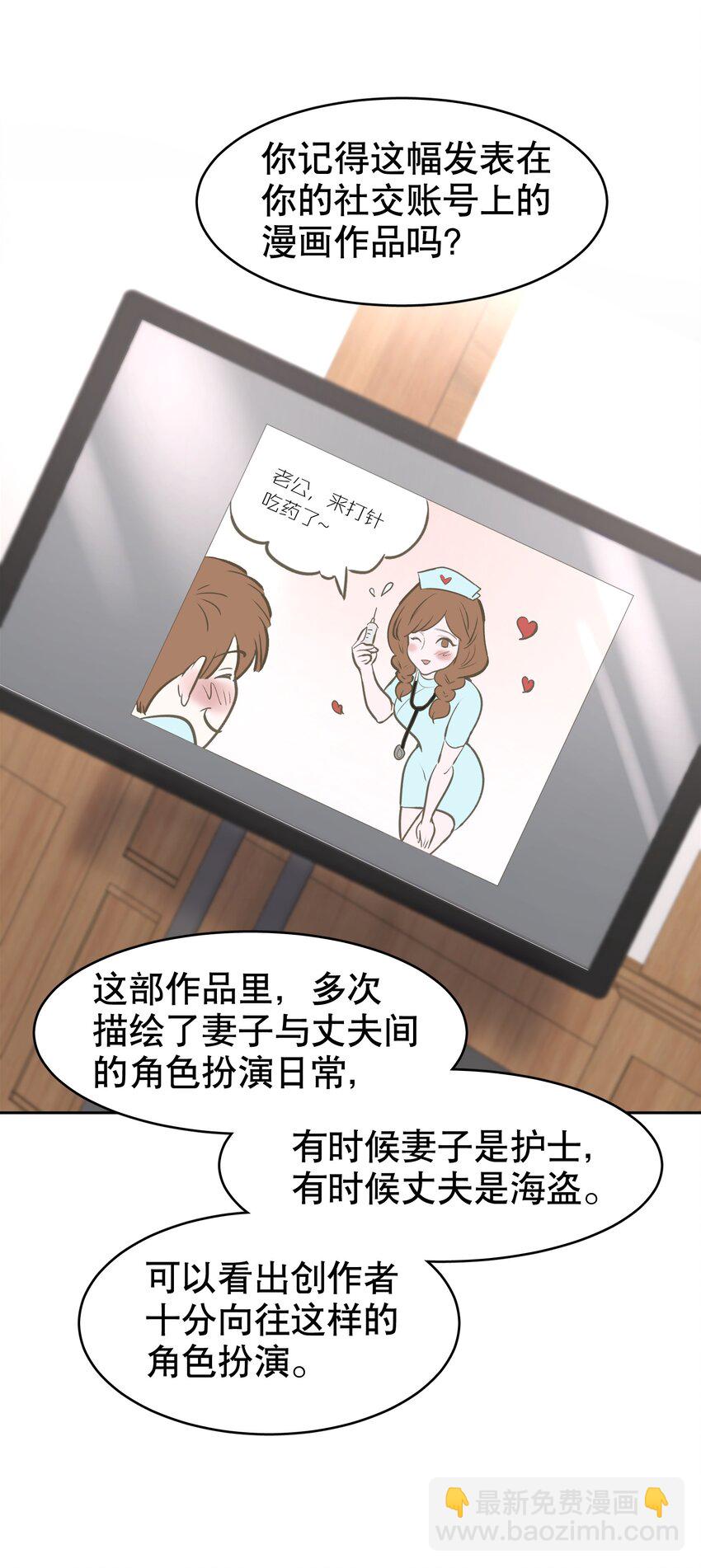 第34章 你是另一个-第42话