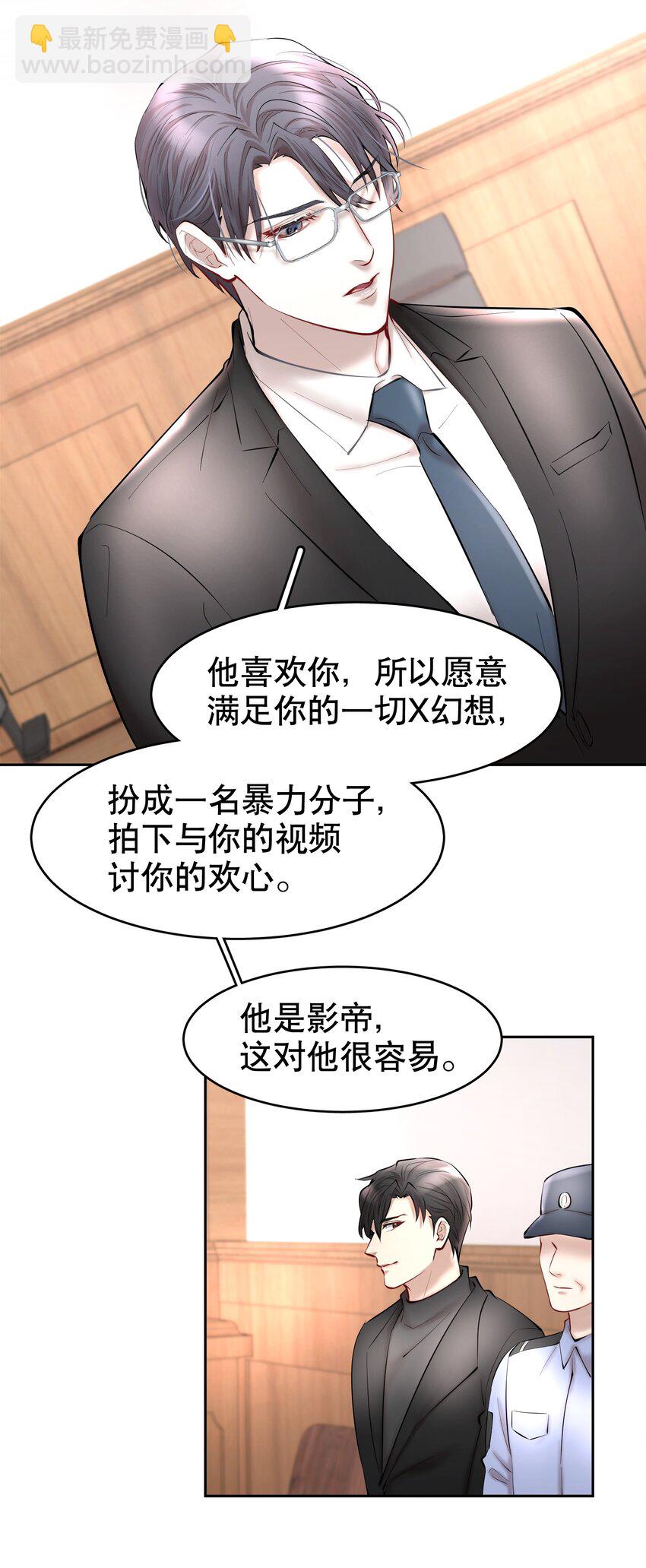 第34章 你是另一个-第42话