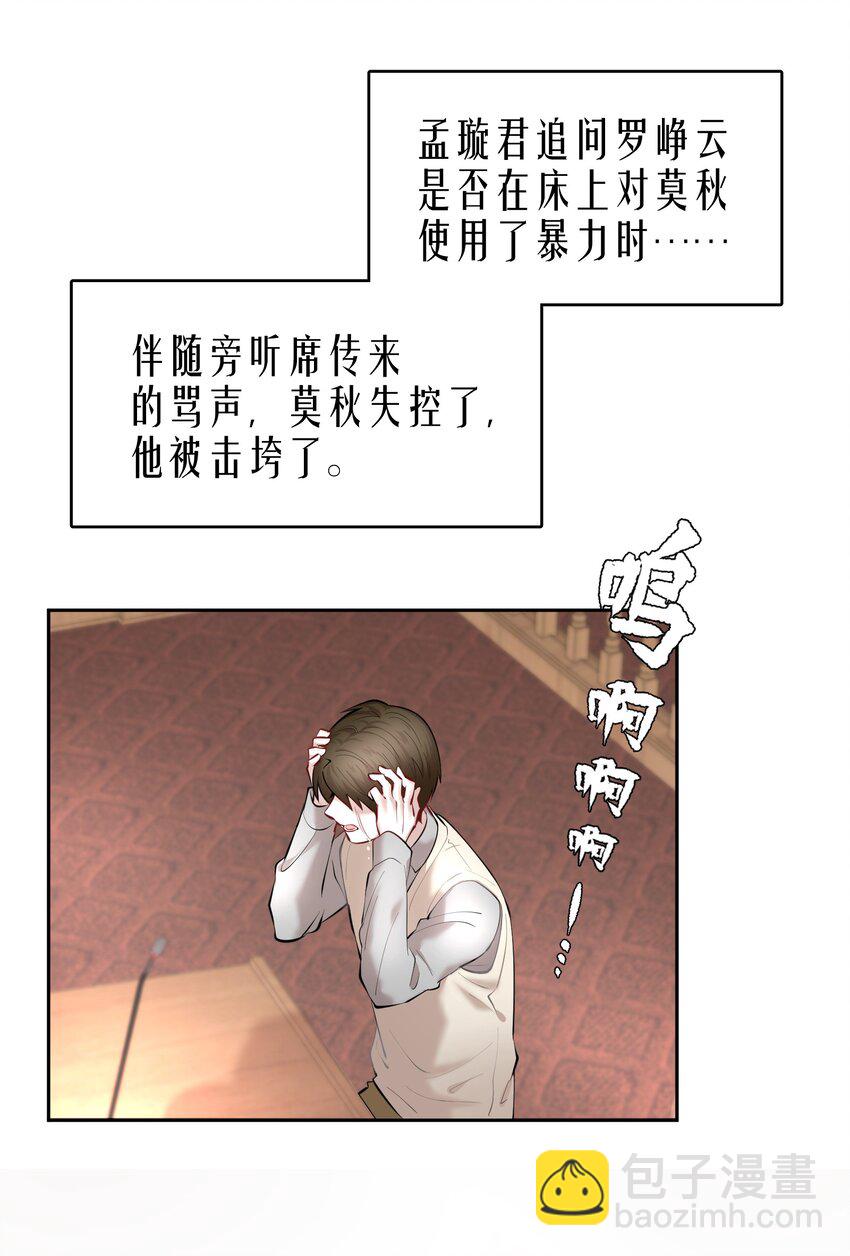 第34章 你是另一个-第42话