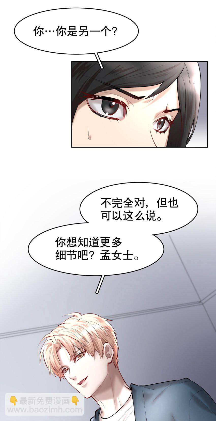 第34章 你是另一个-第42话