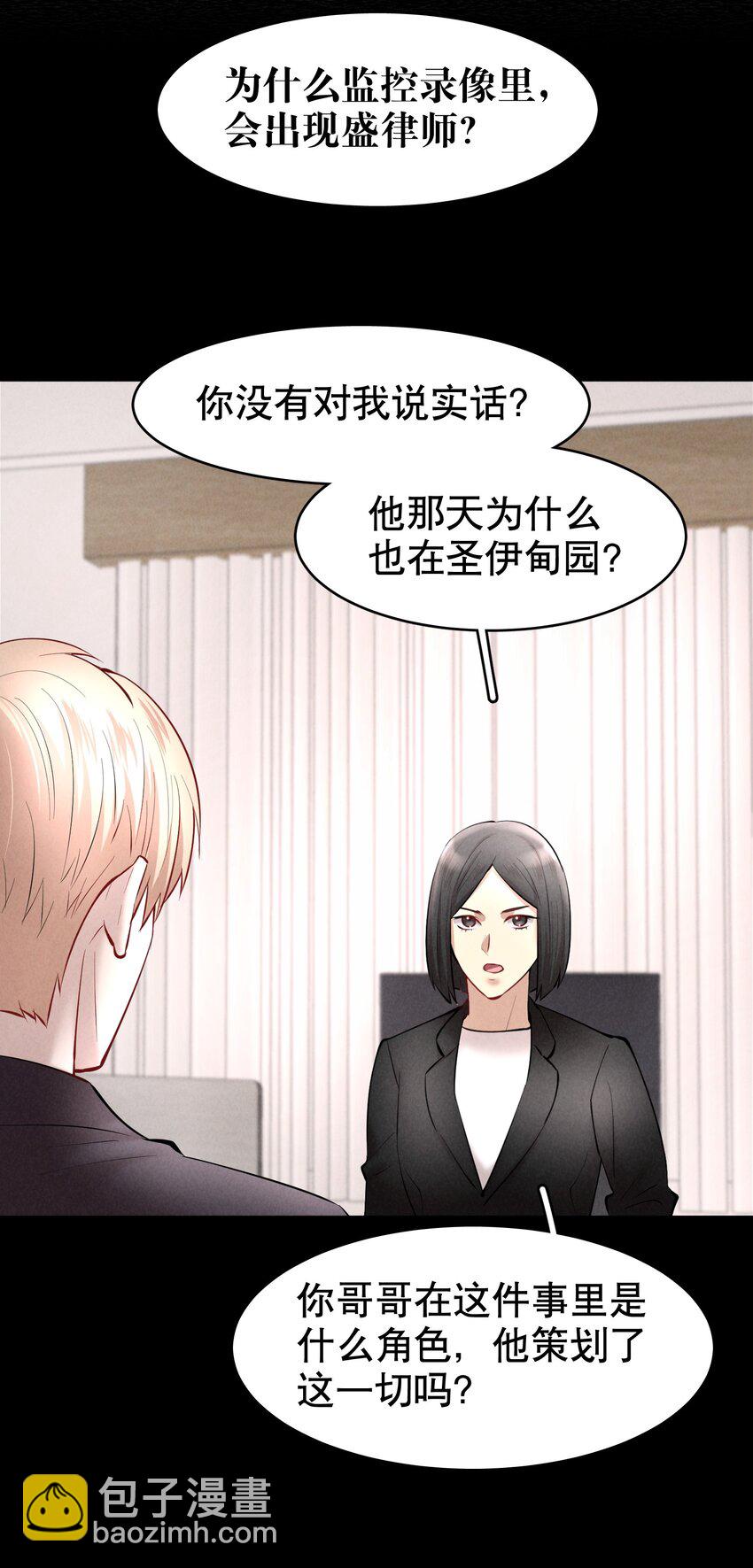 第36章 骚东西-第44话