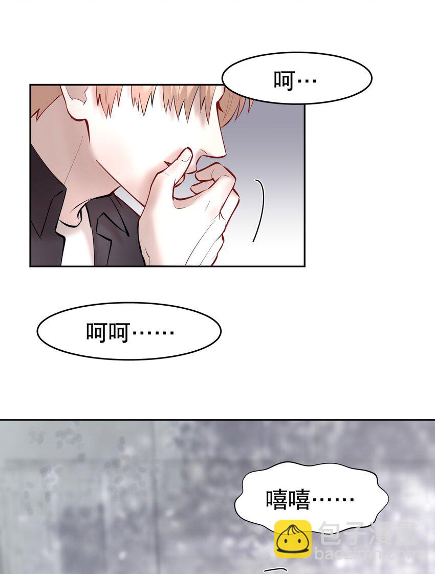 第36章 骚东西-第44话