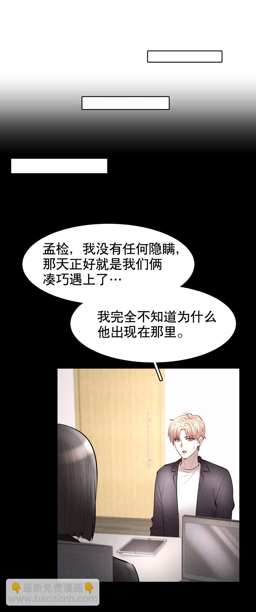 第36章 骚东西-第44话