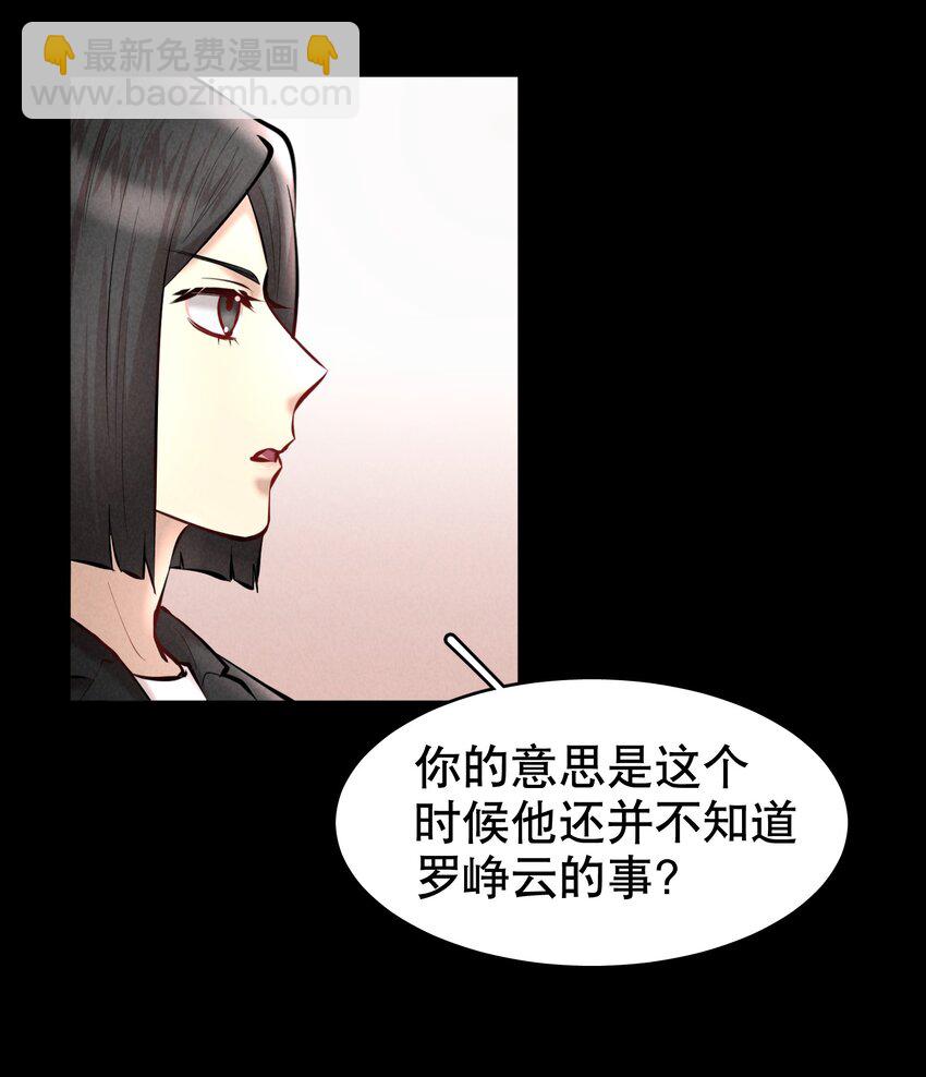 第36章 骚东西-第44话