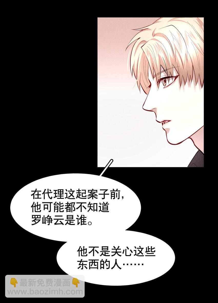 第36章 骚东西-第44话