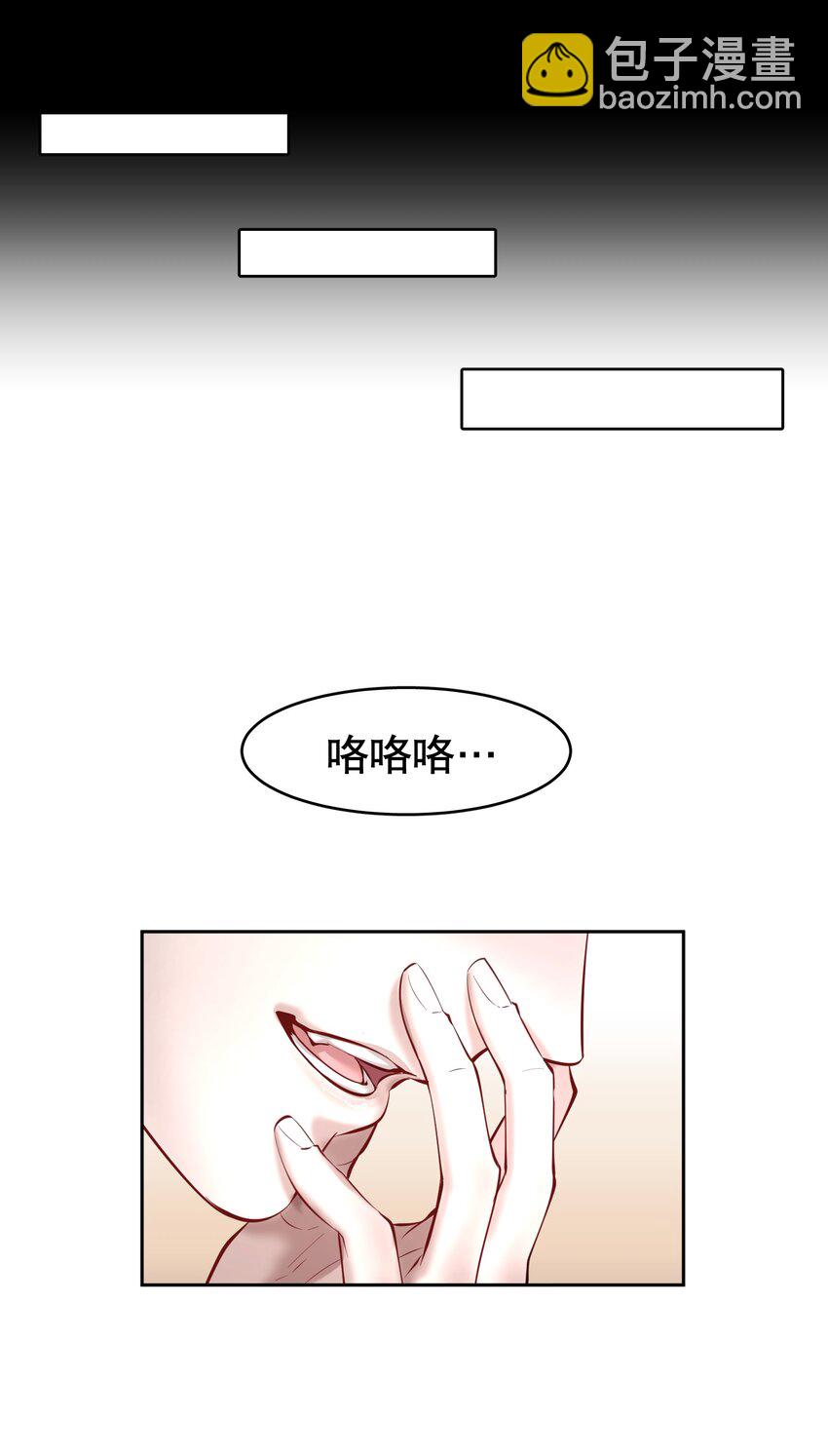 第36章 骚东西-第44话