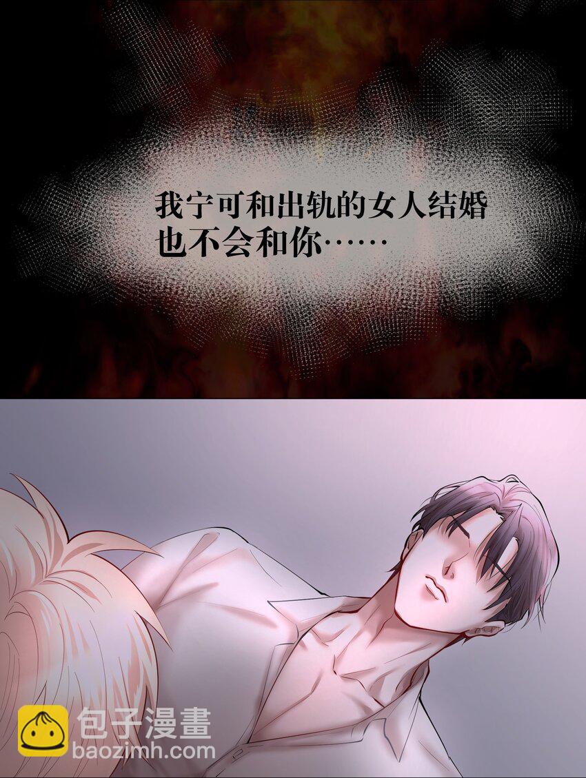 第36章 骚东西-第44话
