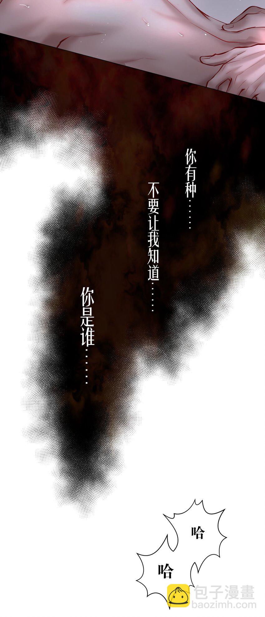 第36章 骚东西-第44话