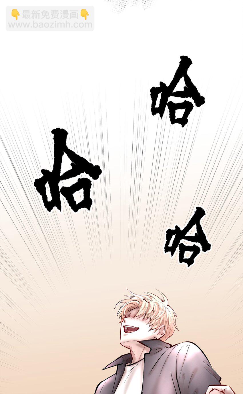 第36章 骚东西-第44话