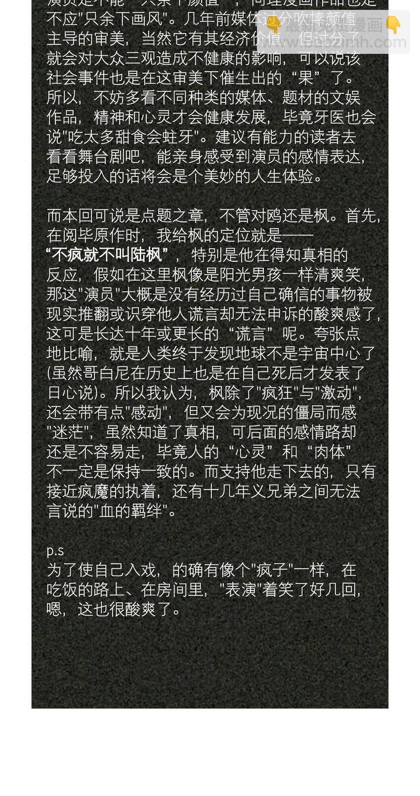 第36章 骚东西-第44话
