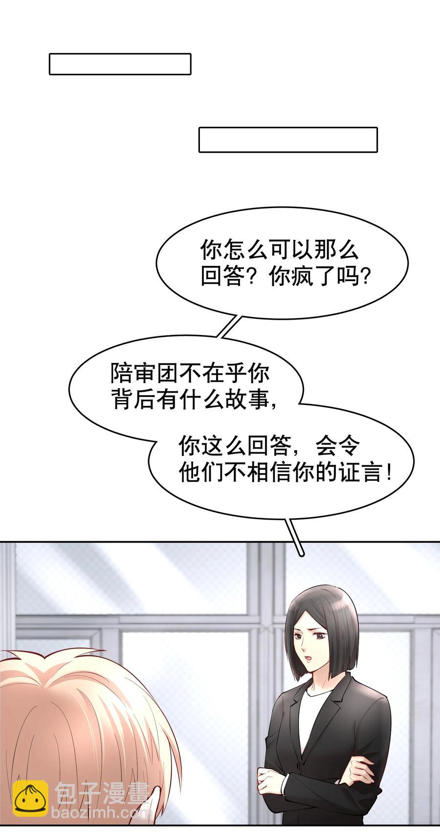 第38章 我从不后悔-第48话