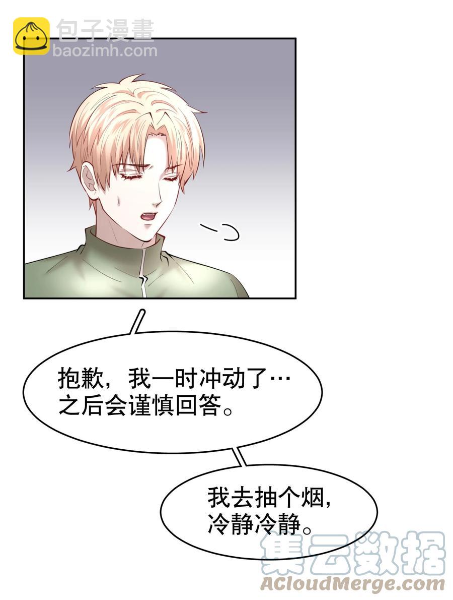 第38章 我从不后悔-第48话