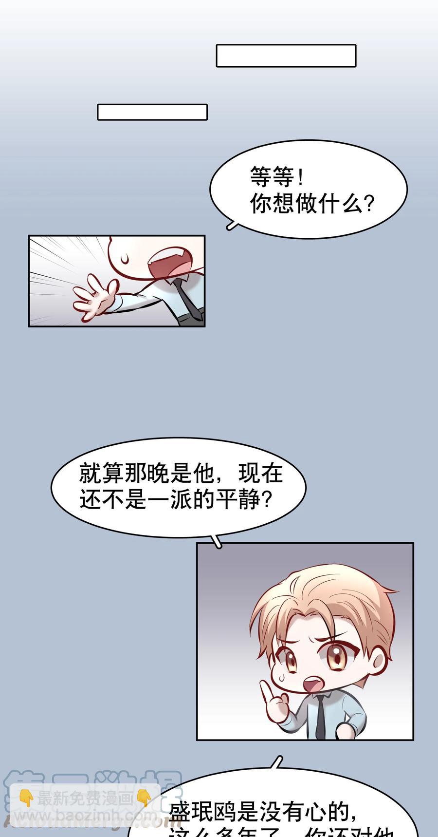 第38章 我从不后悔-第48话