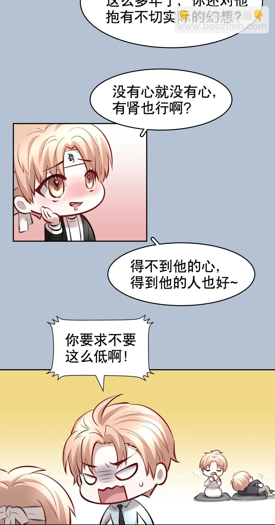第38章 我从不后悔-第48话