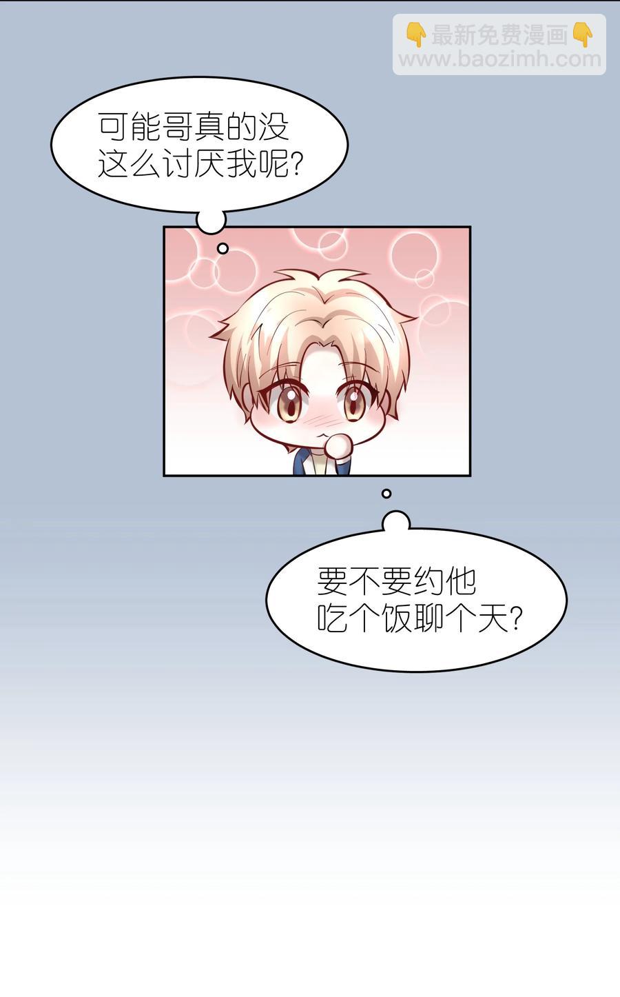 第38章 我从不后悔-第48话