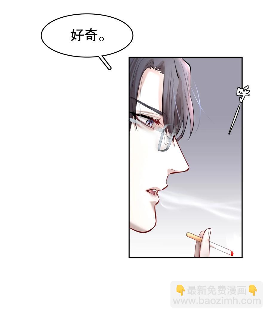 第38章 我从不后悔-第48话