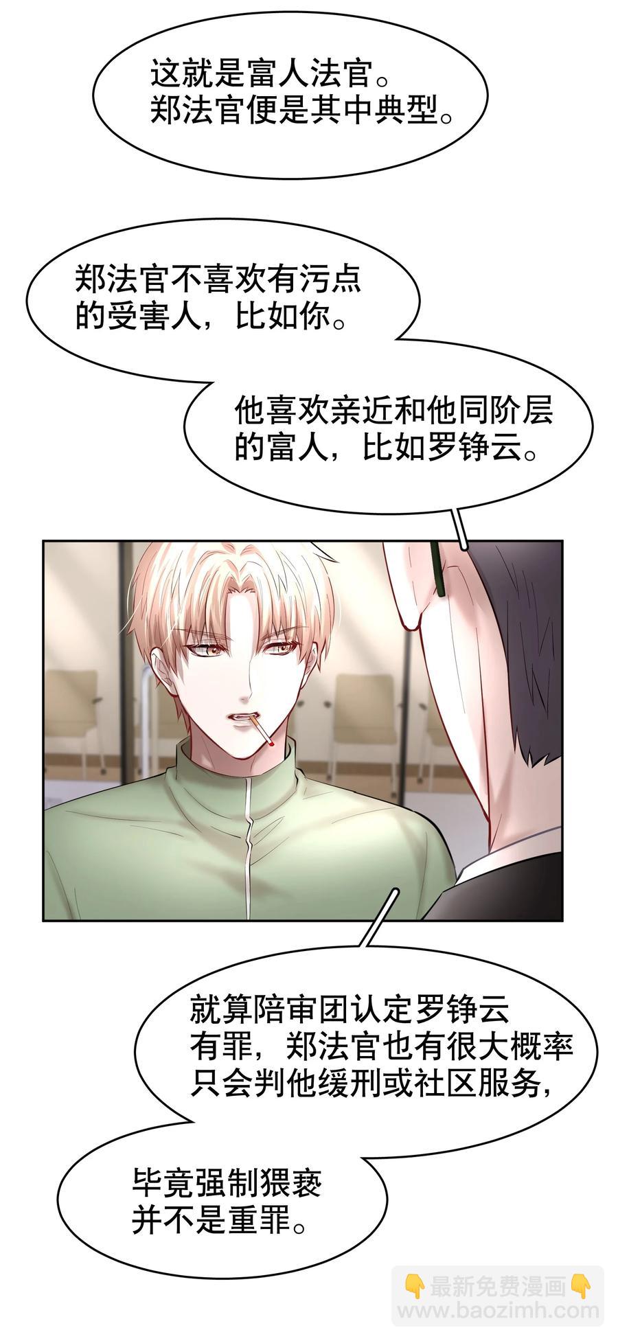 第38章 我从不后悔-第48话