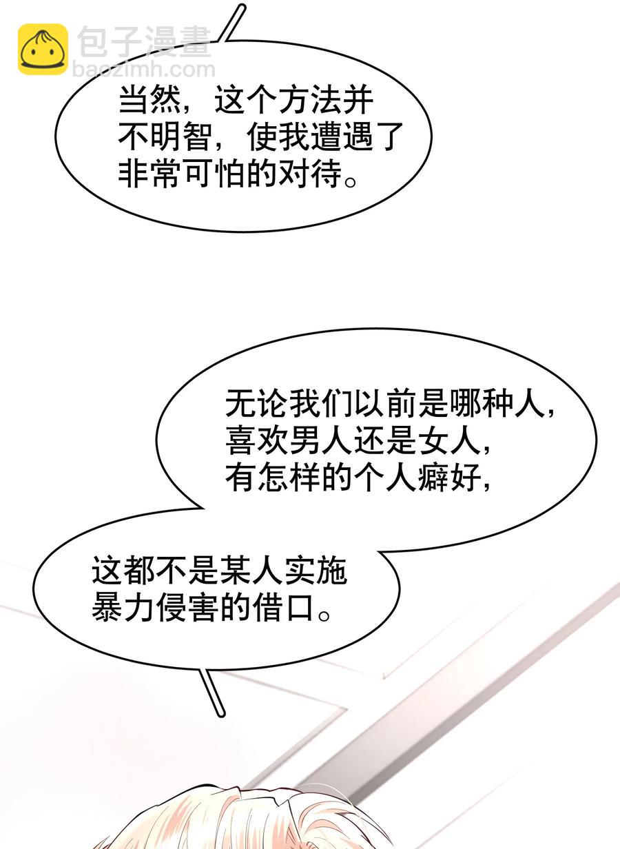 第38章 我从不后悔-第48话