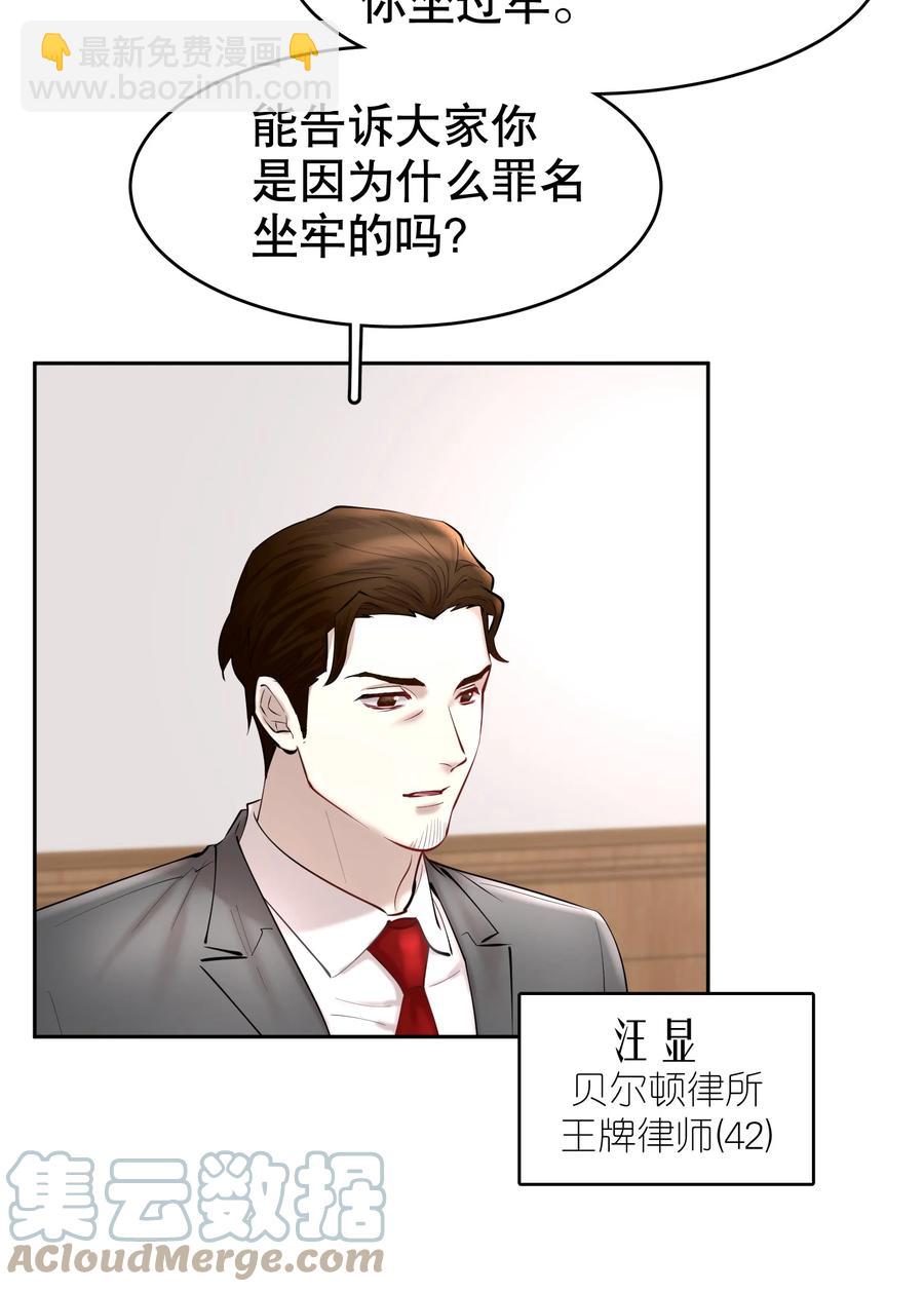 第38章 我从不后悔-第48话