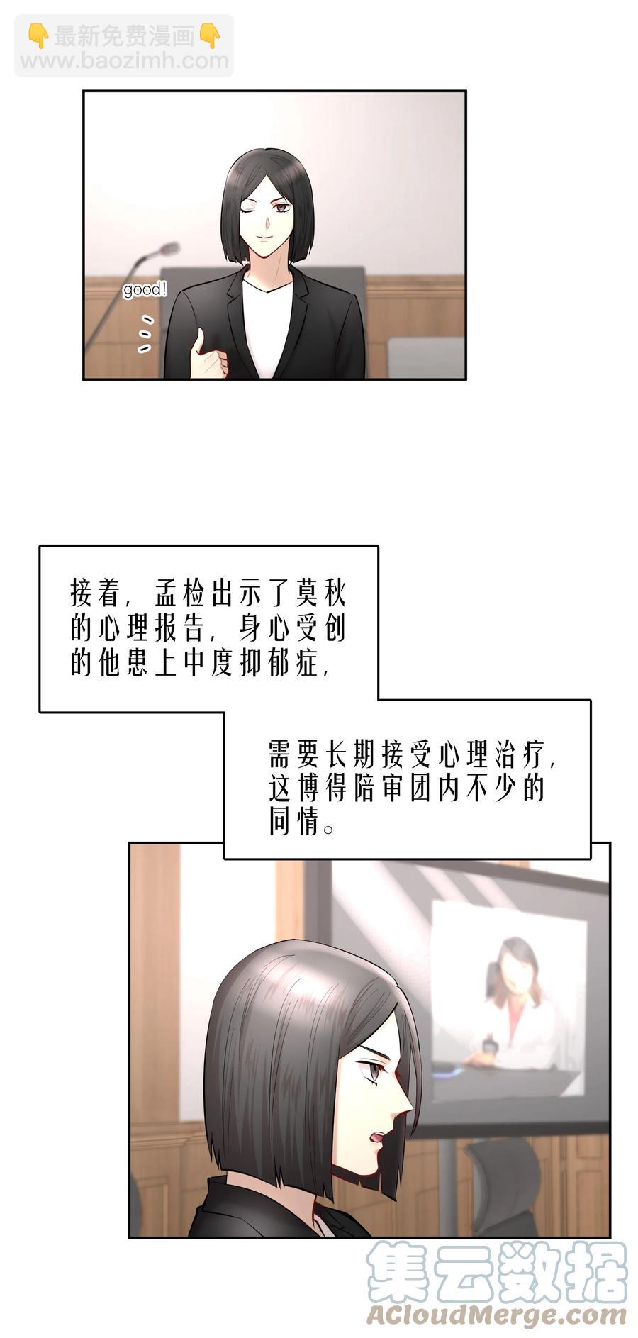 第38章 我从不后悔-第48话