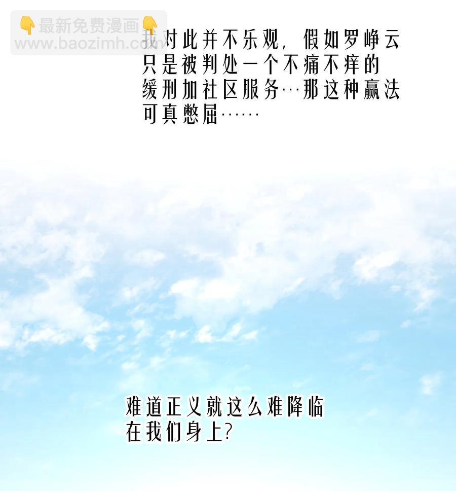 第38章 我从不后悔-第48话