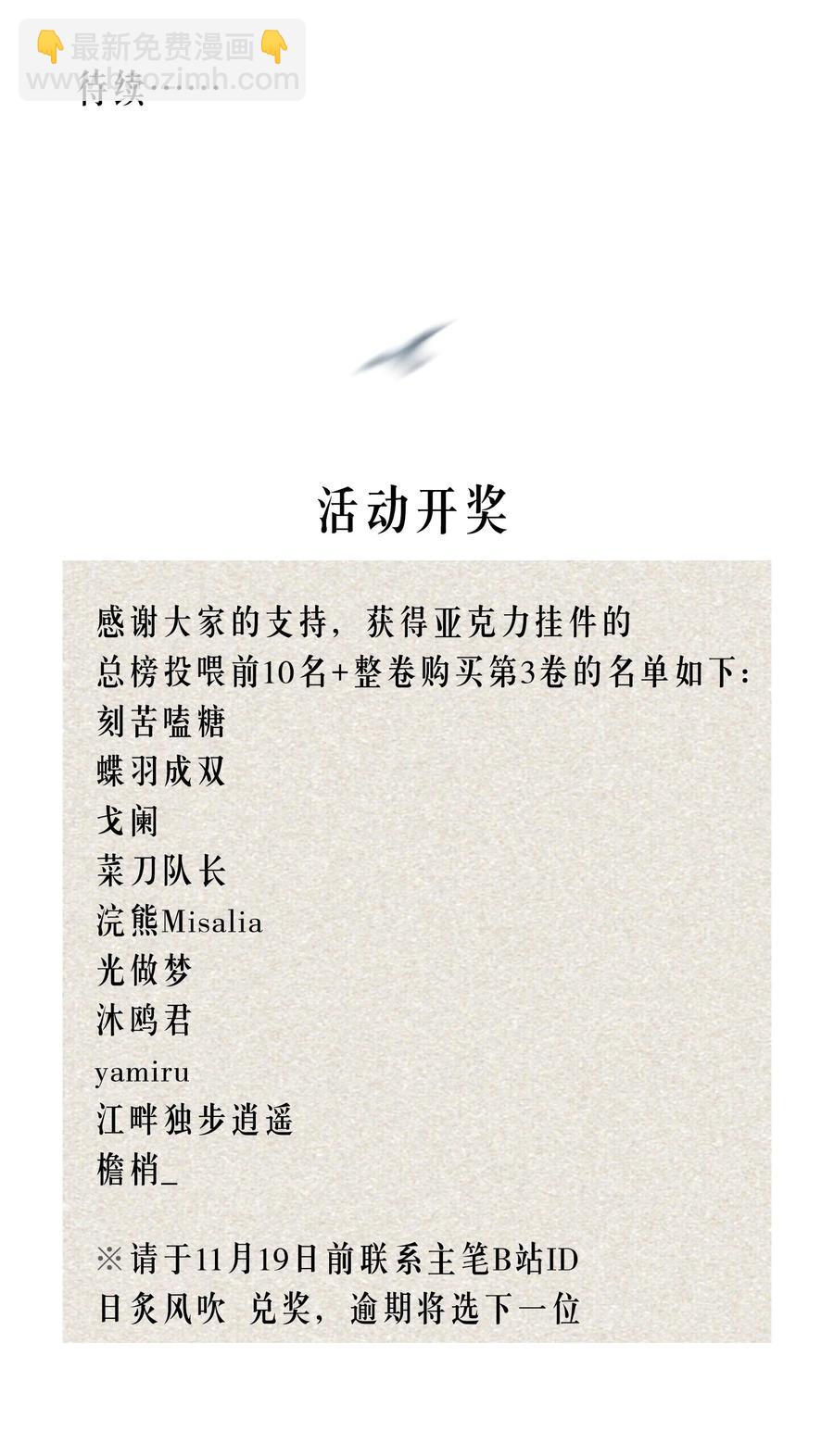 第38章 我从不后悔-第48话