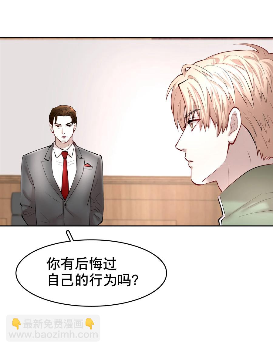 第38章 我从不后悔-第48话