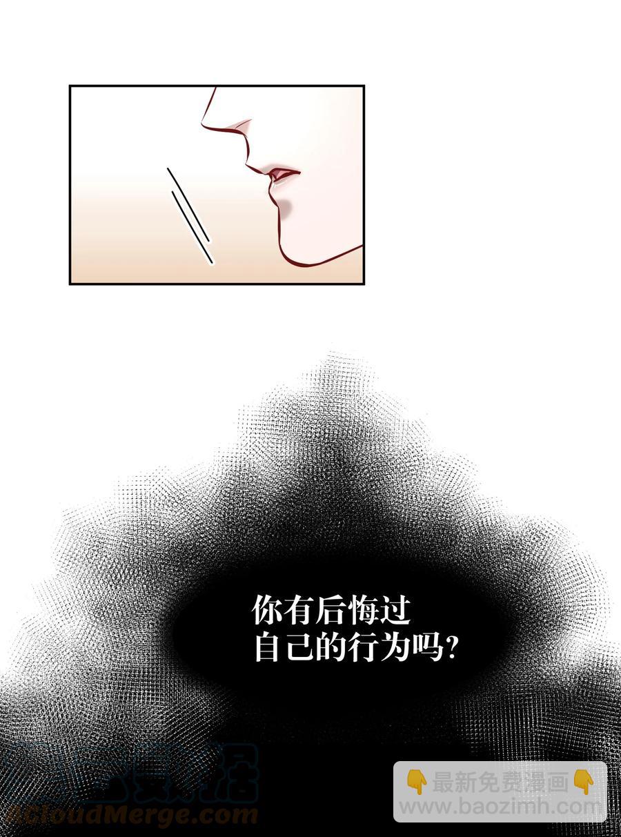 第38章 我从不后悔-第48话