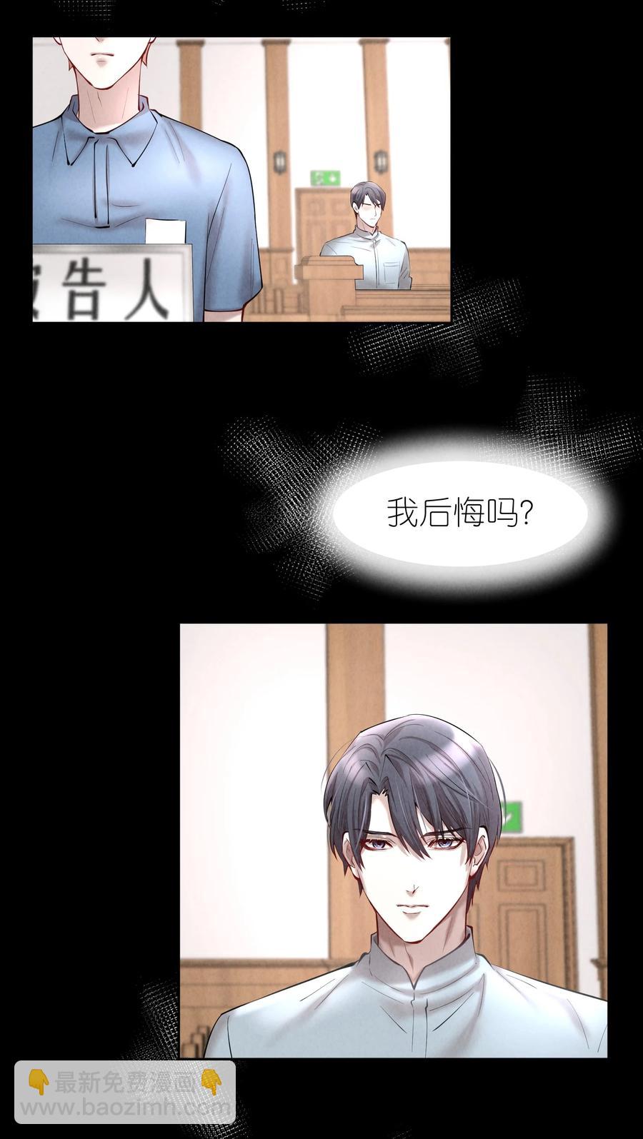 第38章 我从不后悔-第48话