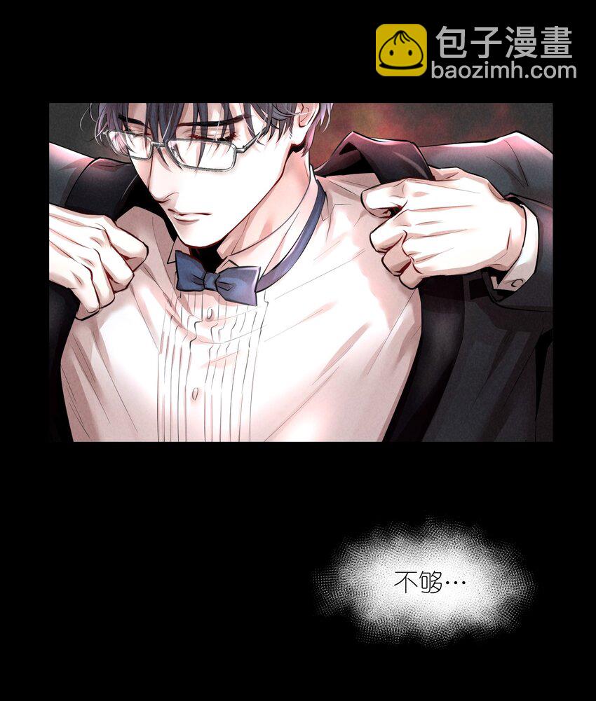 第5章 我和他是一样的-第6话