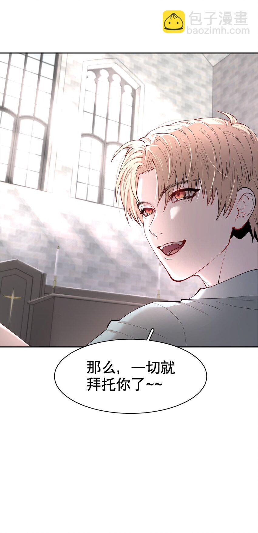 第5章 我和他是一样的-第6话
