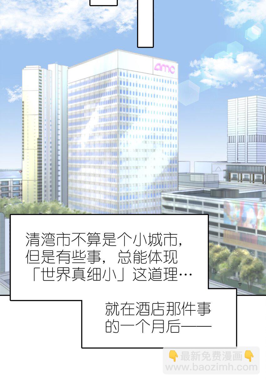 第5章 我和他是一样的-第6话