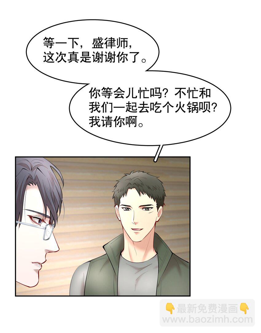 第41章 硬让你上的吗-第52话