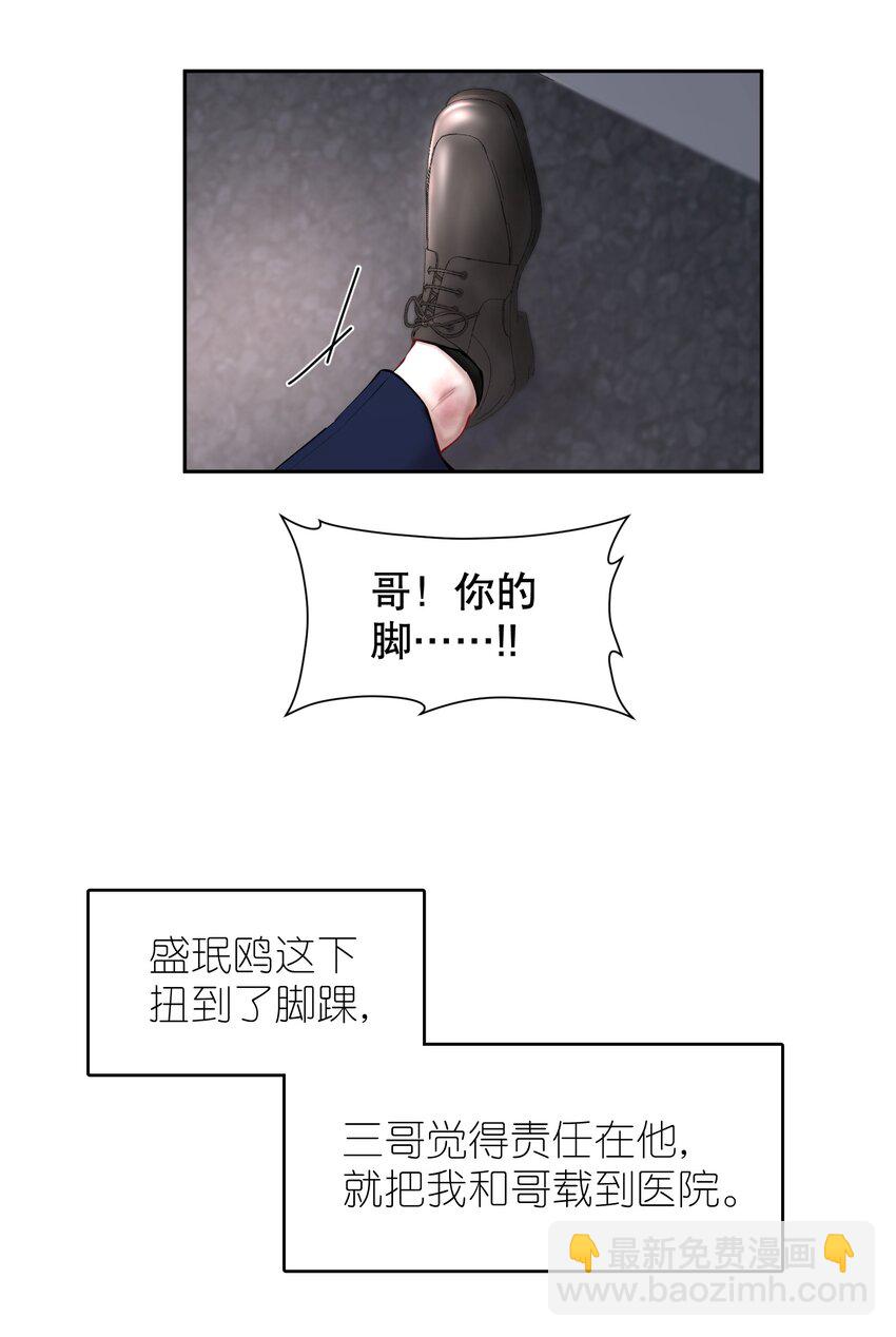 第41章 硬让你上的吗-第52话