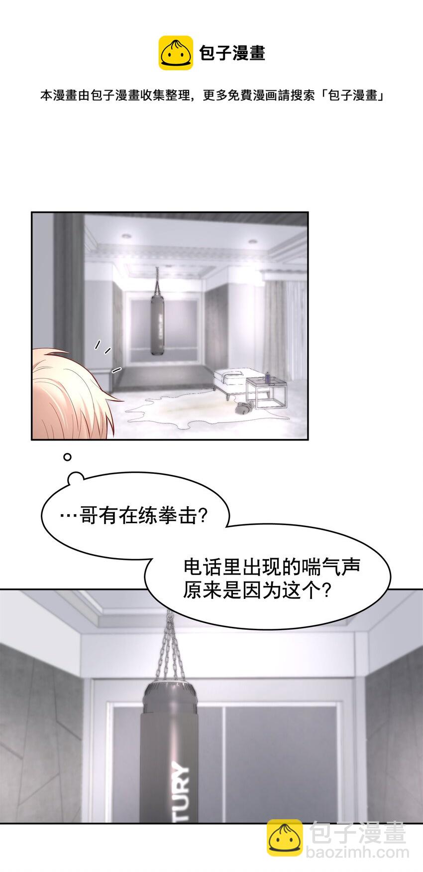 第41章 硬让你上的吗-第52话