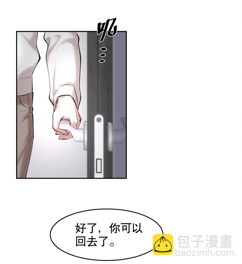 第41章 硬让你上的吗-第52话