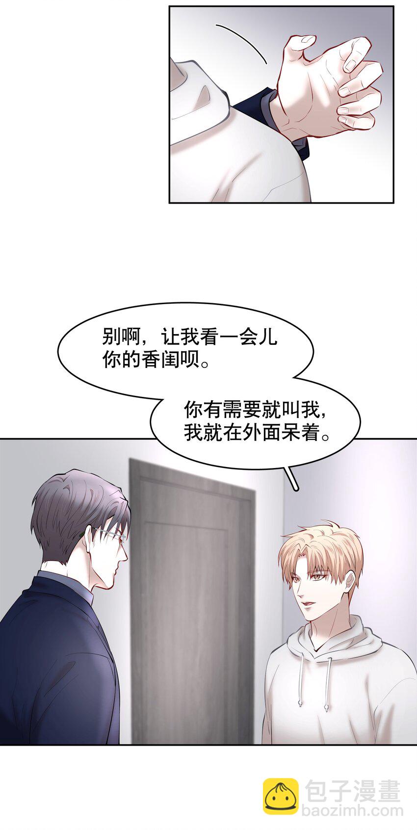第41章 硬让你上的吗-第52话