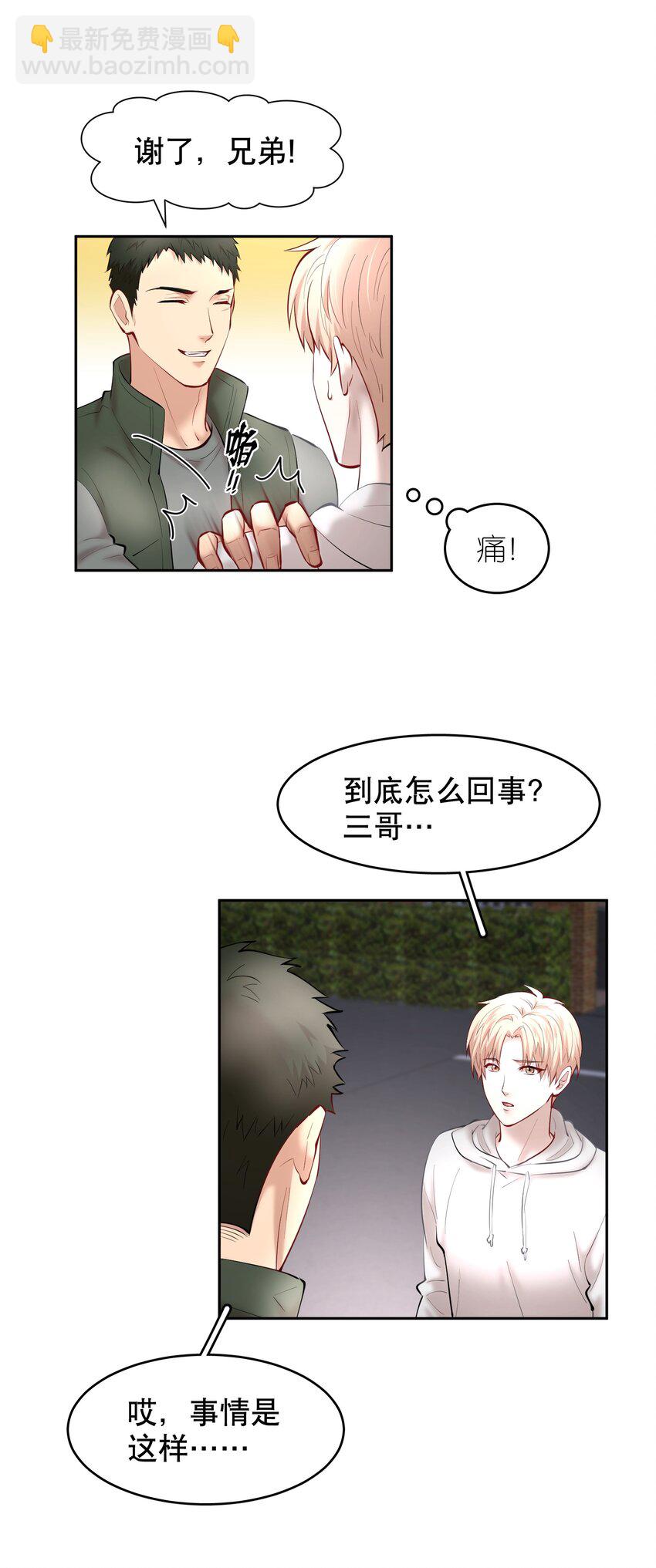 第41章 硬让你上的吗-第52话
