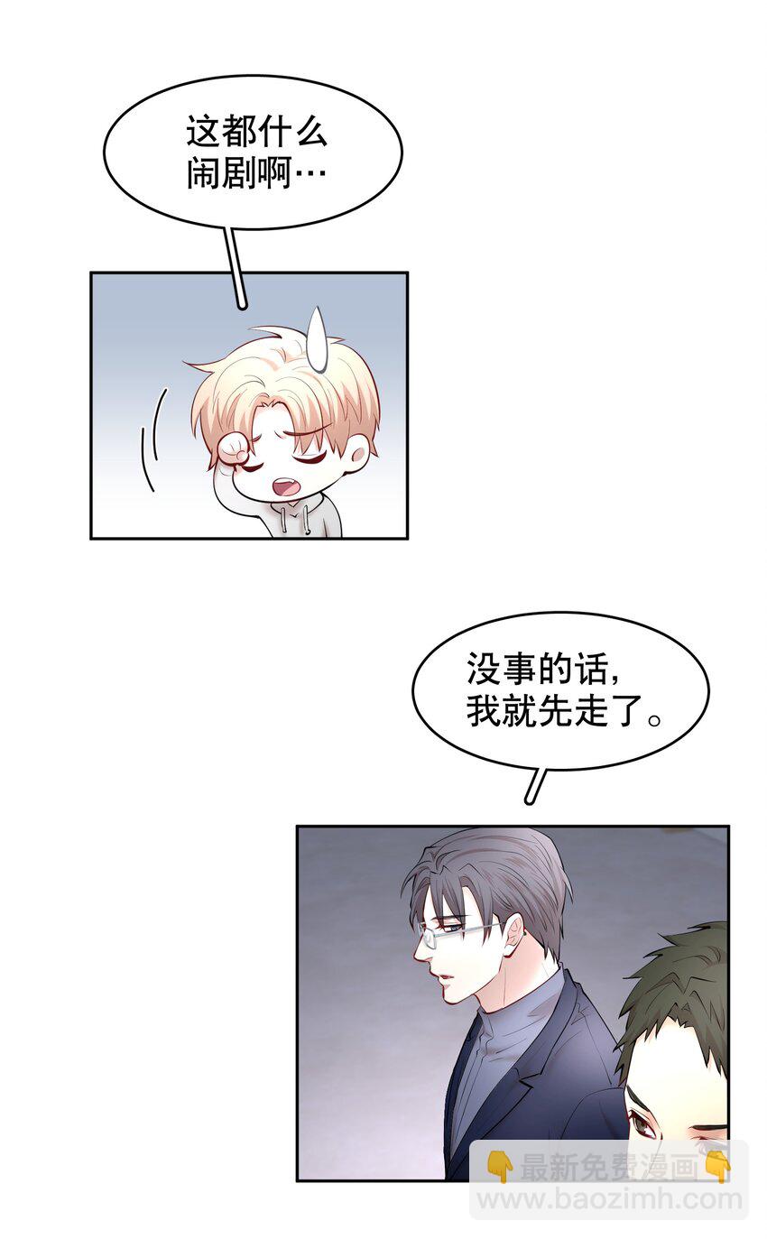第41章 硬让你上的吗-第52话