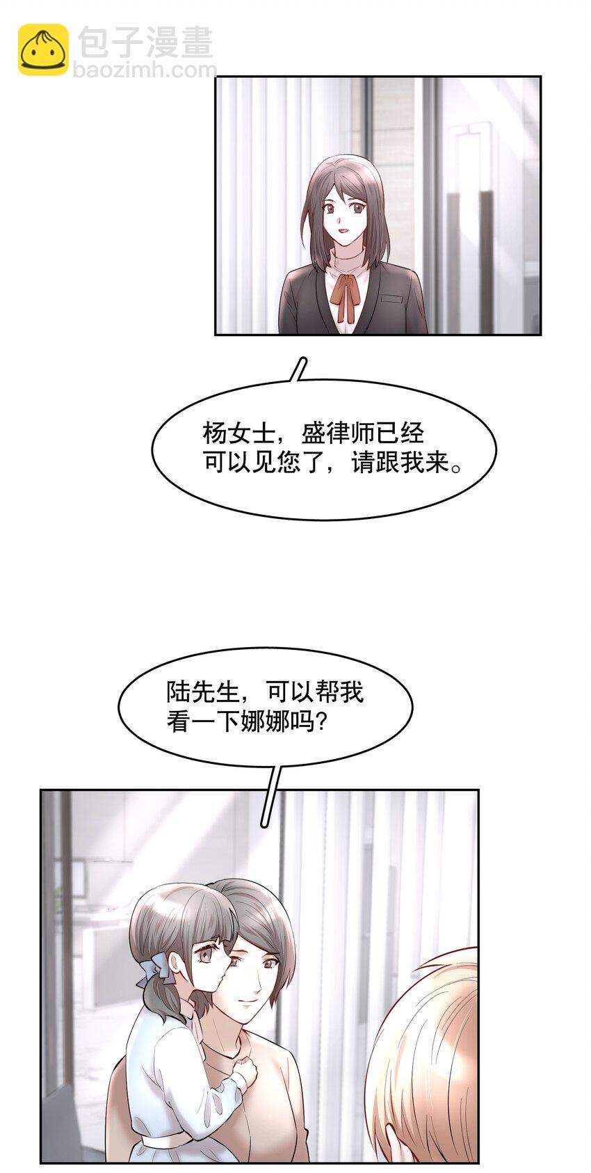 第43章 交通肇事-第54话