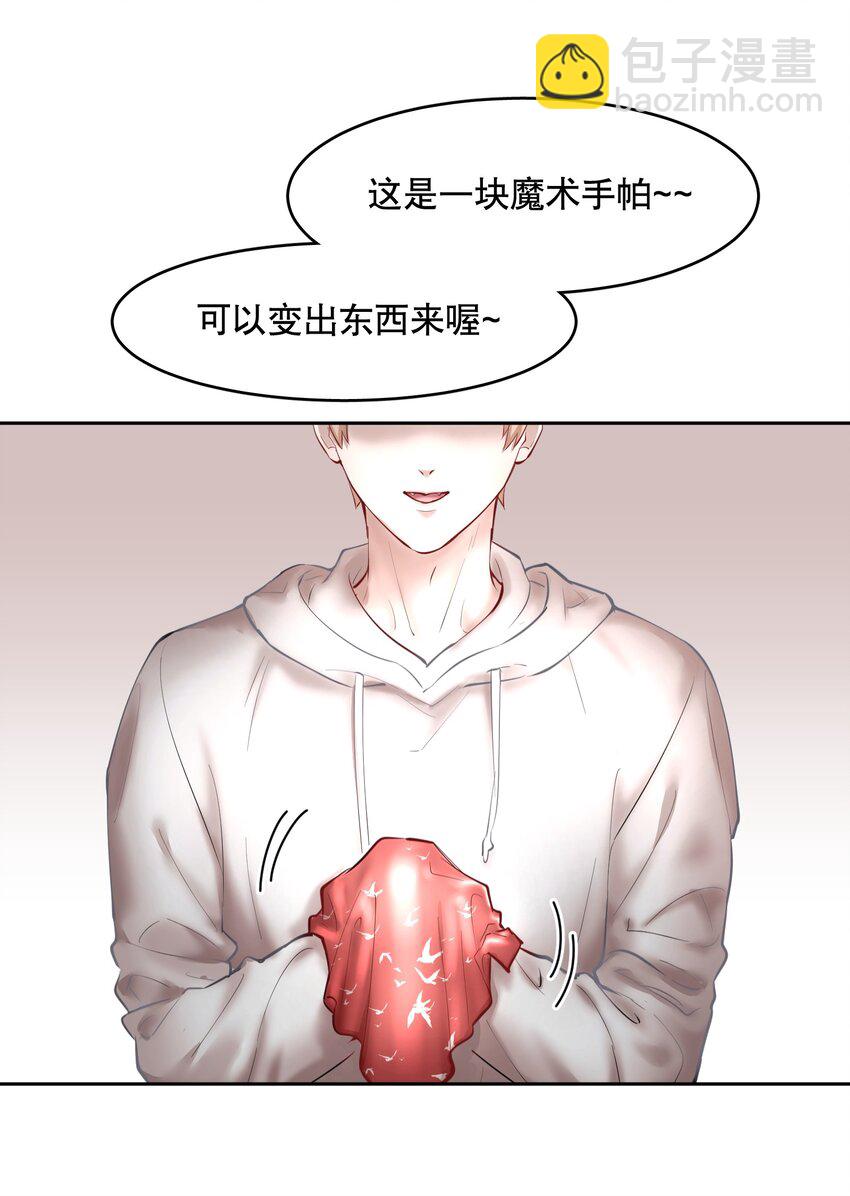 第43章 交通肇事-第54话