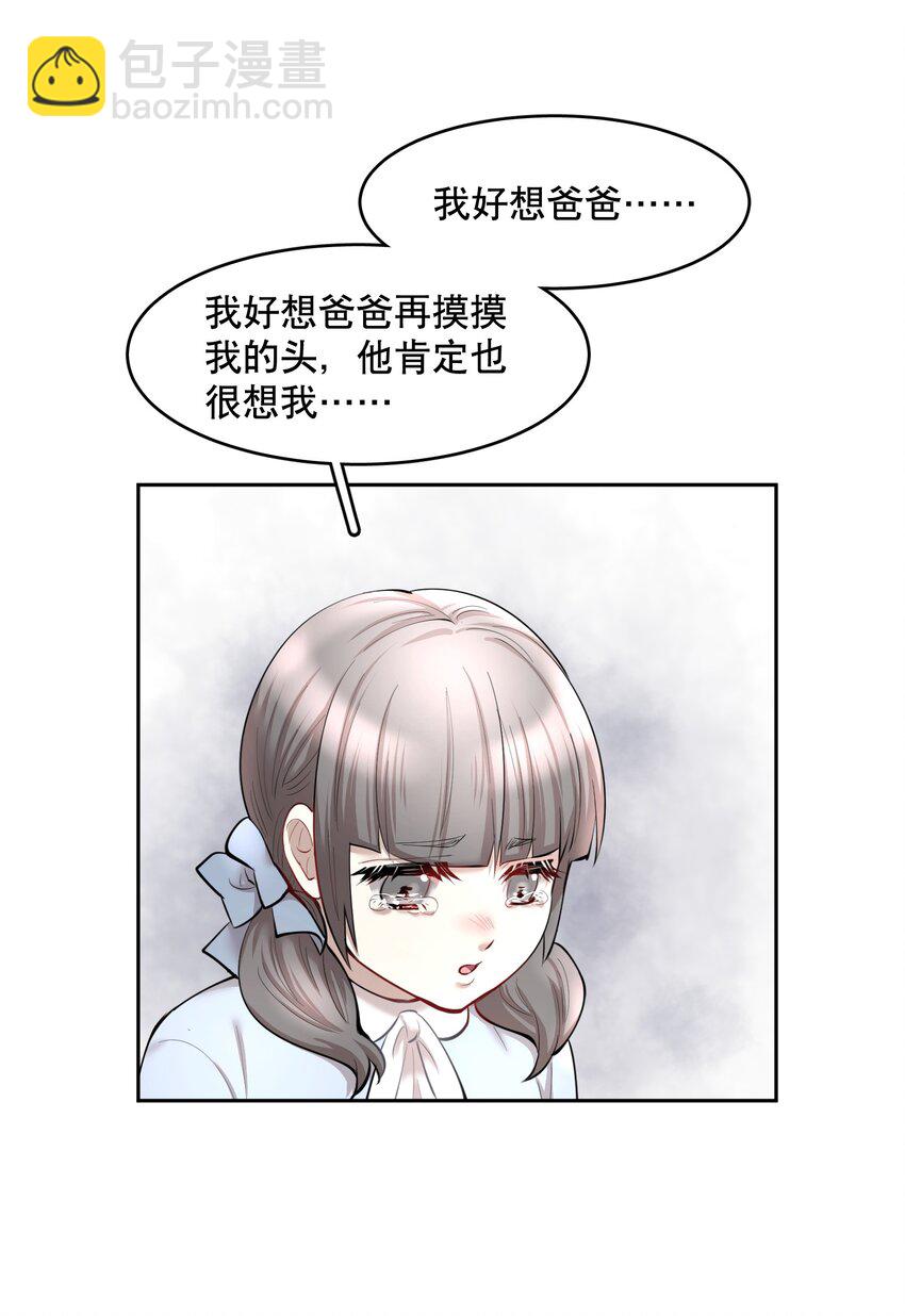 第43章 交通肇事-第54话