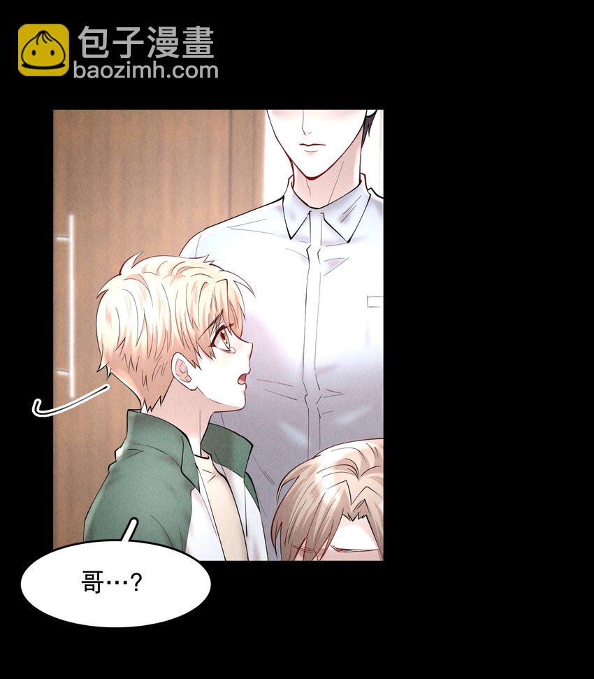 第44章 别怕，你还有我们-第56话