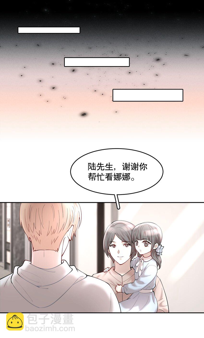 第44章 别怕，你还有我们-第56话